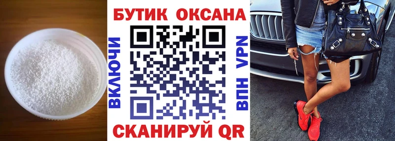 БУТИРАТ бутик  Высоцк 