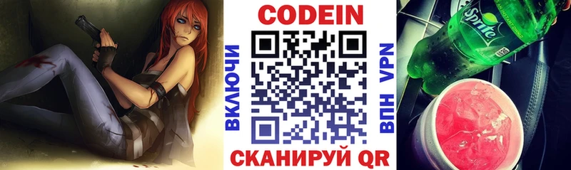 даркнет сайт Высоцк Кодеин Purple Drank