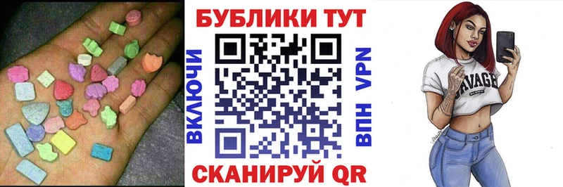 Экстази MDMA  Высоцк 