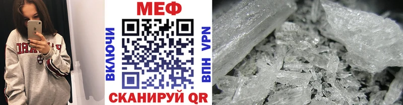 Мефедрон мука Высоцк